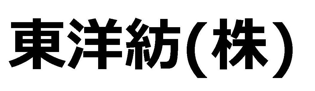 東洋紡(株)